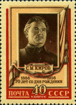 1956, 70th birth anniversary of Sergei Kirov.jpg