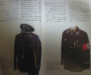 制服の帝国002.JPG