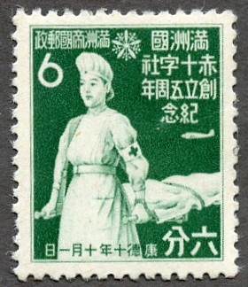 満洲国赤十字社５周年 1943.jpg