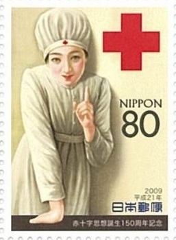 赤十字思想誕生150周年記念切手.jpg